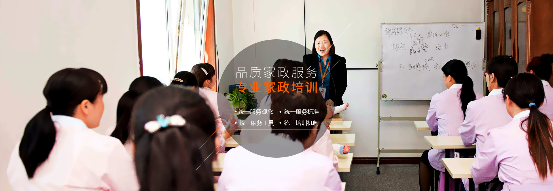 住家保姆、育兒嫂、月嫂