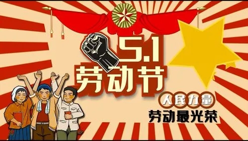 小伙伴們，節(jié)日快樂！