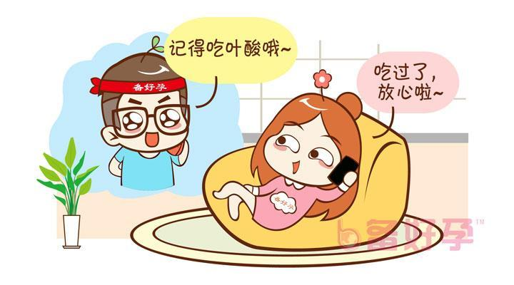 意外懷孕沒(méi)補(bǔ)充葉酸，寶寶會(huì)受到影響嗎?