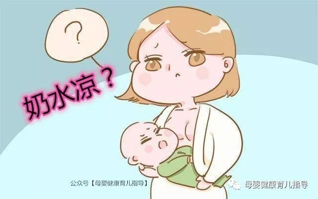 “奶水涼”原來這么回事！終于知道為啥寶寶吃了母乳拉肚子？