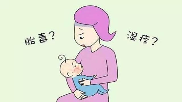 寶寶出生就帶“胎毒”？