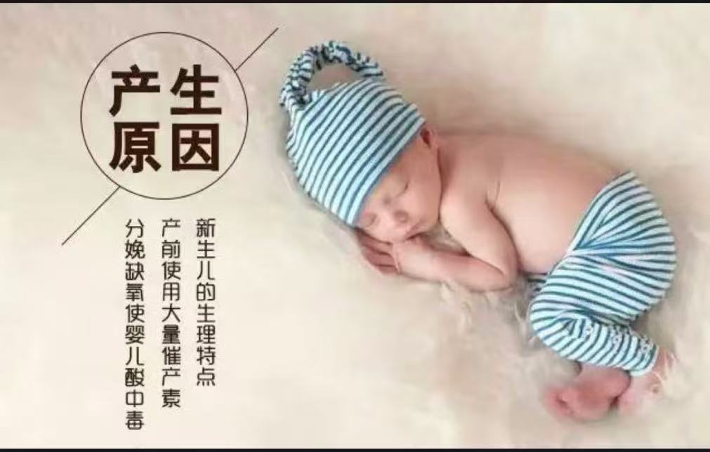 新生兒生理性黃疸的成因與特點