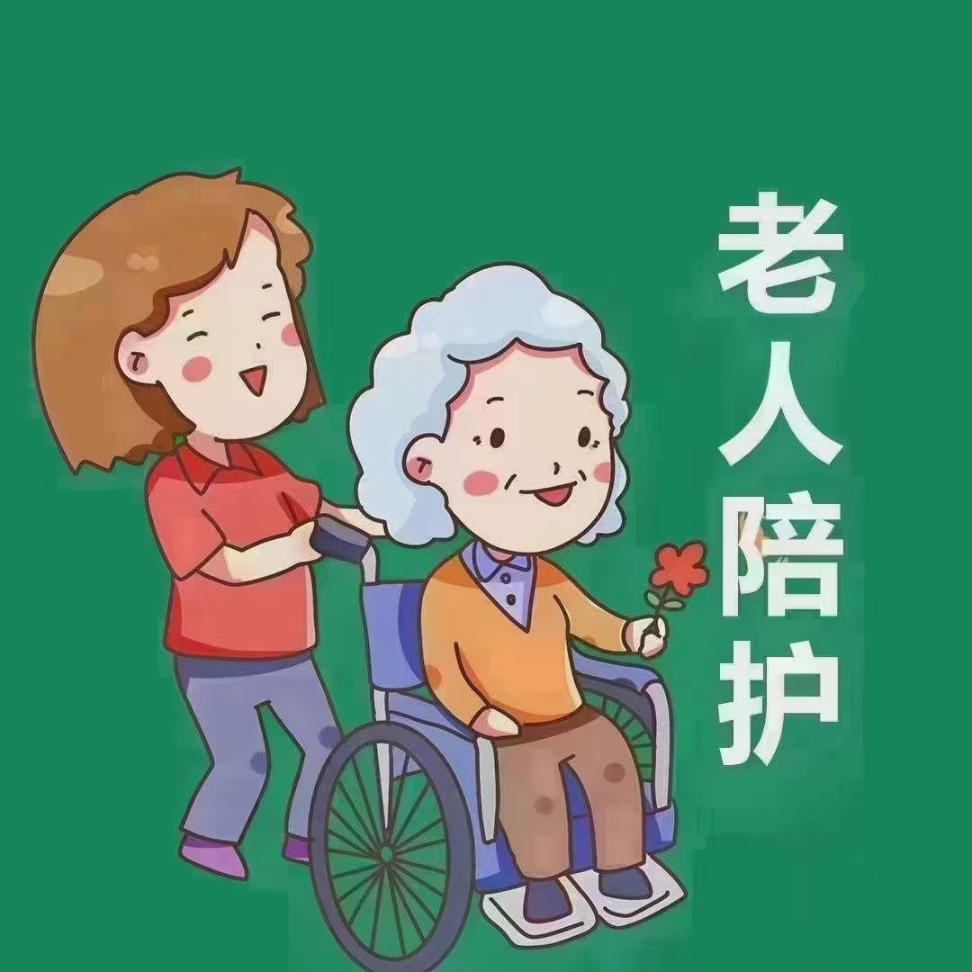 養(yǎng)老護(hù)理基礎(chǔ)知識(shí)