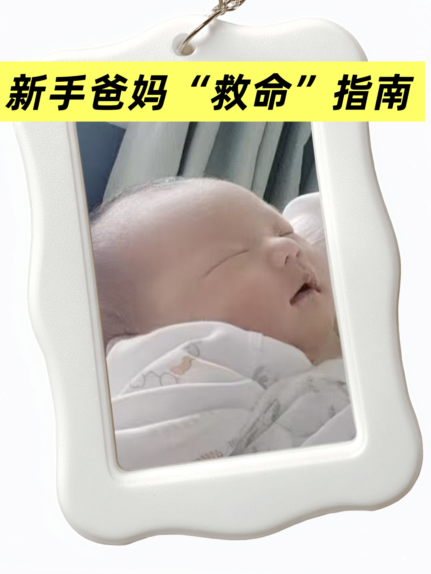 0-3月寶寶看護(hù)避坑指南