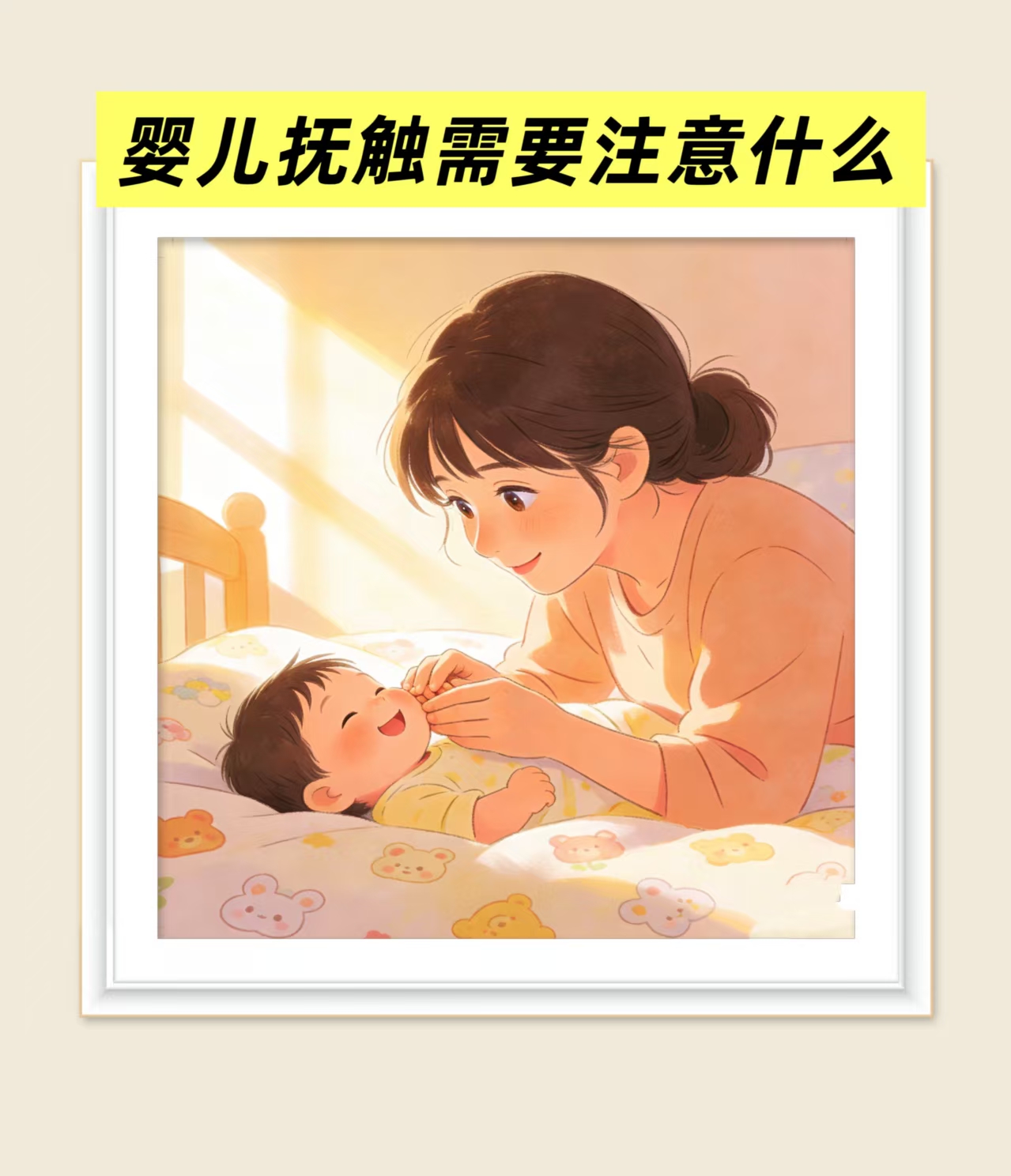 嬰兒撫觸時要注意什么？