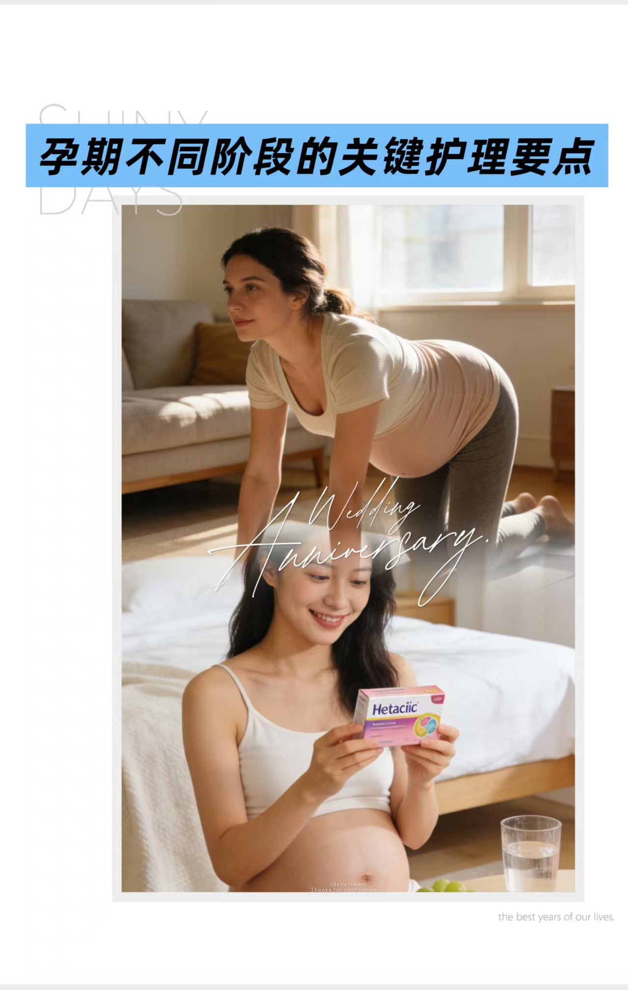 孕期不同階段的關鍵護理要點