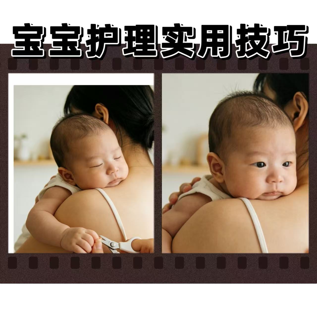 寶寶護理過程中有哪些實用技巧？